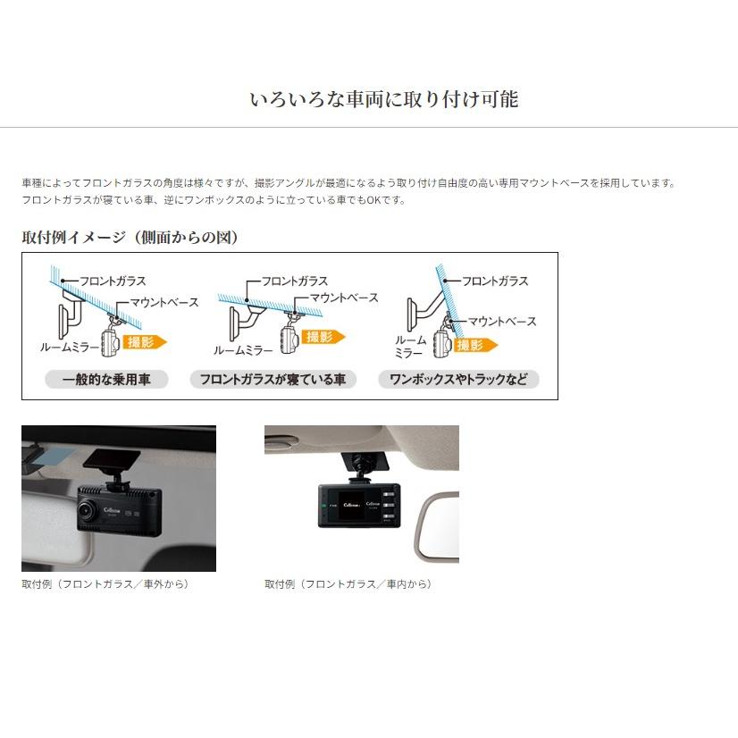 CELLSTAR セルスター トラック 業務用 高品質 ドライブレコーダー〔TR