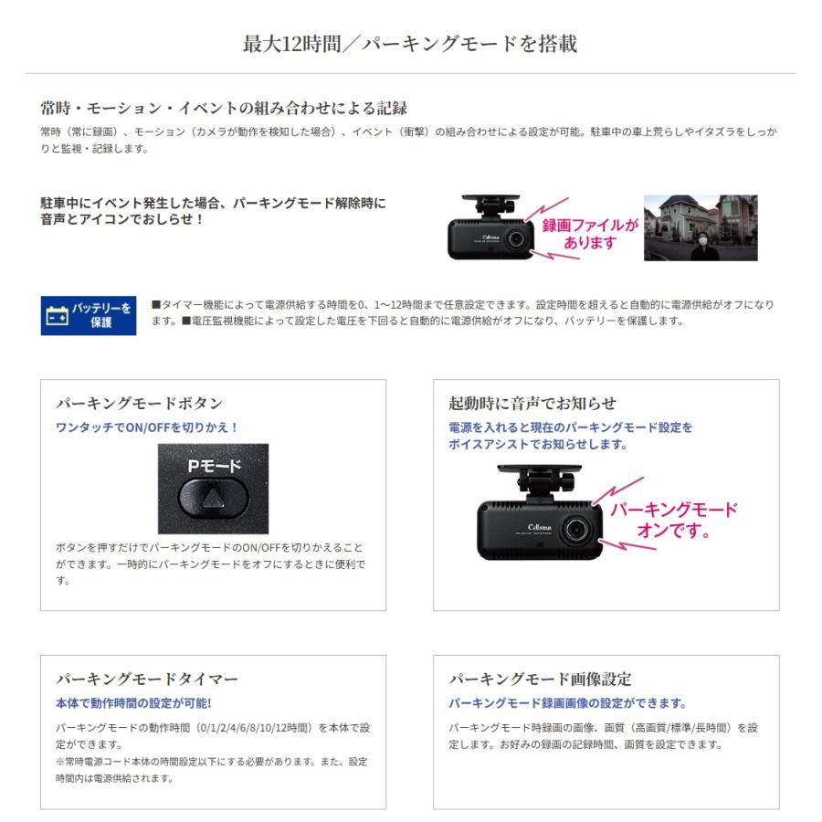 CELLSTAR（セルスター） 前後2カメラ ドライブレコーダー〔TR-54