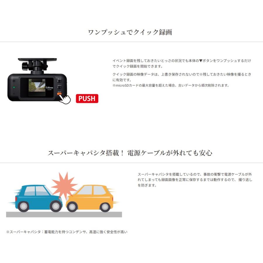CELLSTAR（セルスター） 前後2カメラ ドライブレコーダー〔TR-54