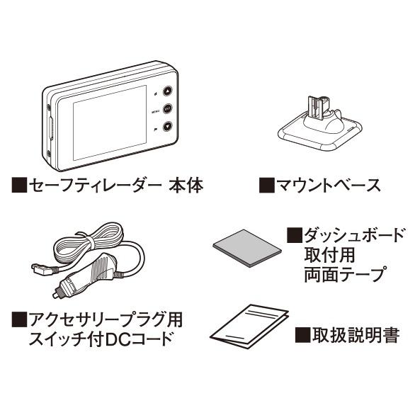 CELLSTAR（セルスター） 機能充実セーフティレーダー〔VA-03E