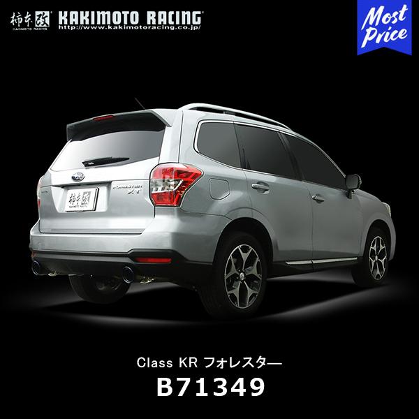 柿本改 マフラー Class KR （10年加速） フォレスター 2.0 DBA-SJG