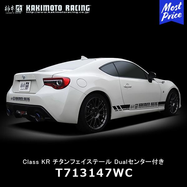 柿本改 マフラー Class KR チタンフェイステール デュアルセンター付