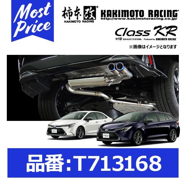柿本改 カローラツーリング class KR 柿本改 カキモト マフラー Class KR トヨタ カローラツーリング