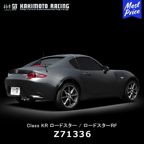 柿本改 マフラー Class KR MAZDA ロードスター / ロードスターRF