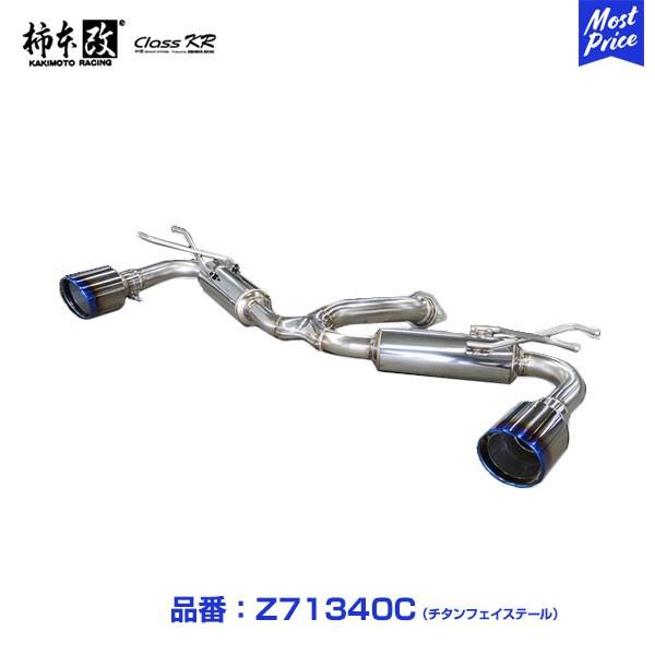 柿本改 カキモトレーシング マフラー Class KR チタンフェイス
