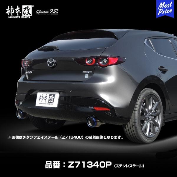柿本改 カキモトレーシング マフラー Class KR ステンレステール