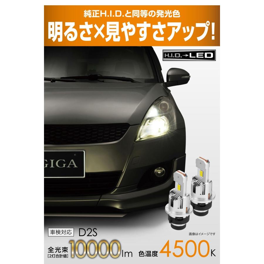 GIGA カーメイト LEDヘッドバルブ D10 4500K D2S〔BW905〕| 車検対応 3