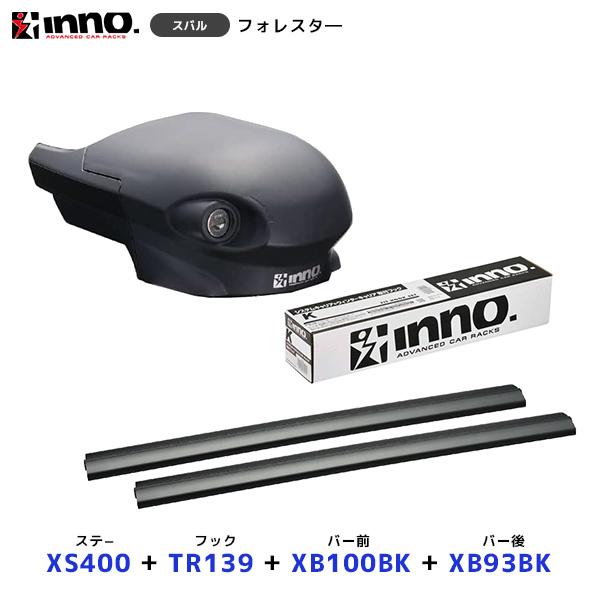 INNO フォレスター R7.5〜 ルーフレール付車 ステー〔XS400〕+取付 