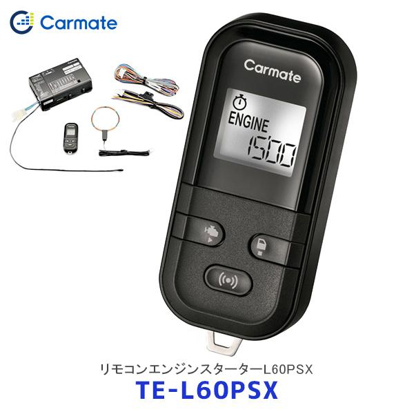 カーメイト（CARMATE） リモコンエンジンスターター 取付キット〔TE
