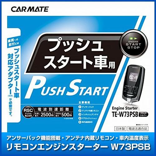 トヨタボタン後付プッシュスタート２ スマートスタート エンジンスターター３点セット発売開始 Aqua日記