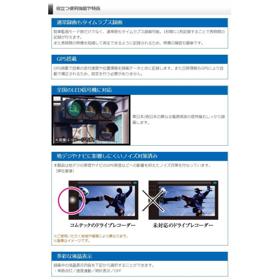 コムテック HDR002 FUll HD高画質＆高性能 ドライブレコーダー〔HDR002