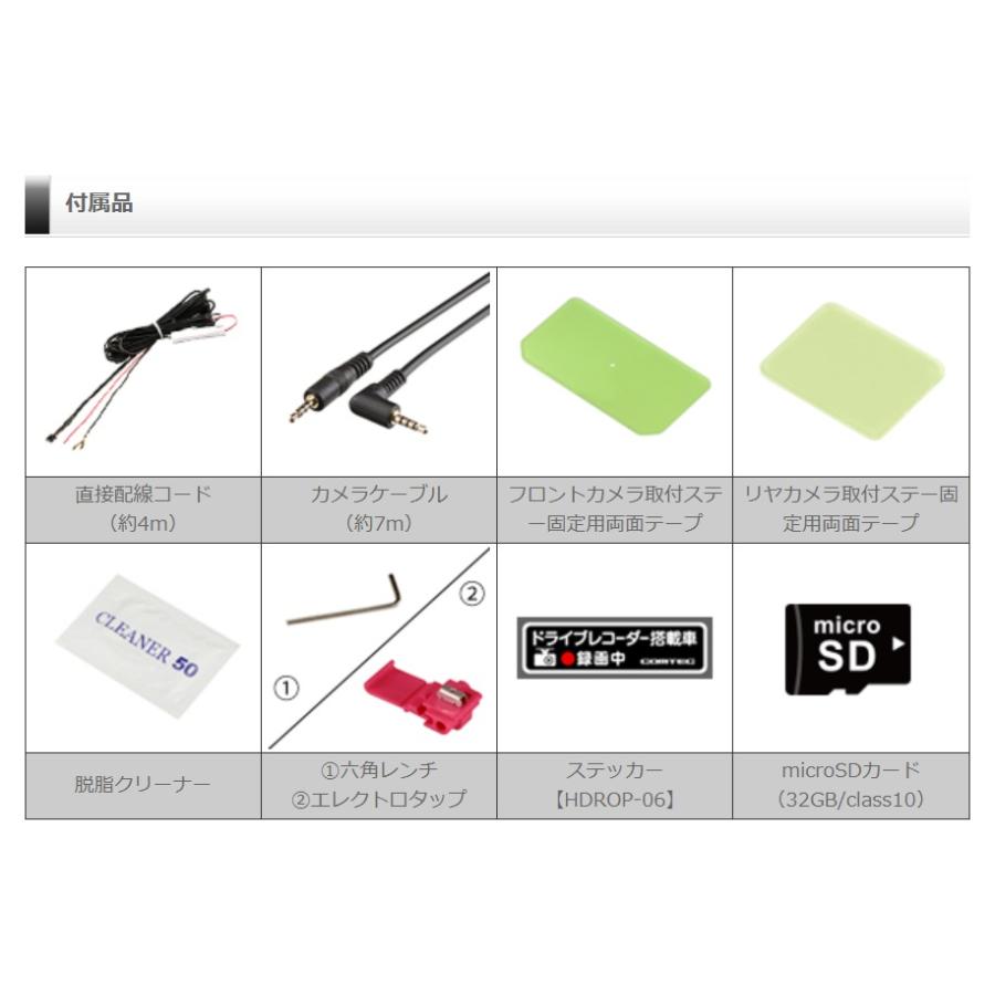 コムテック（Comtec） GPS搭載 高性能ドライブレコーダー〔HDR301