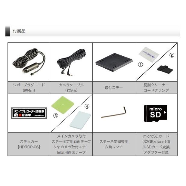お買得】 リア HDROP-33TS ZDR026 コムテック フロント ドライブレコーダー取付用両面テープセット ZDR025 お買得】 リア HDROP-33TS ZDR026 コムテック フロント ドライブレコーダー取付用両面テープセット ZDR025