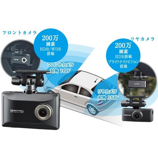 コムテック 前後 2カメラ Full HD ドライブレコーダー〔HDR965GW〕と 駐車監視・直接配線コード〔HDROP-14〕のセット | COMTEC ドラレコ 200万画素 GPS機能｜mostprice｜03
