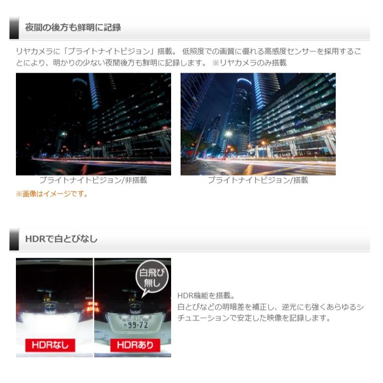 コムテック（Comtec） 前後 2カメラ Full HD ドライブレコーダー