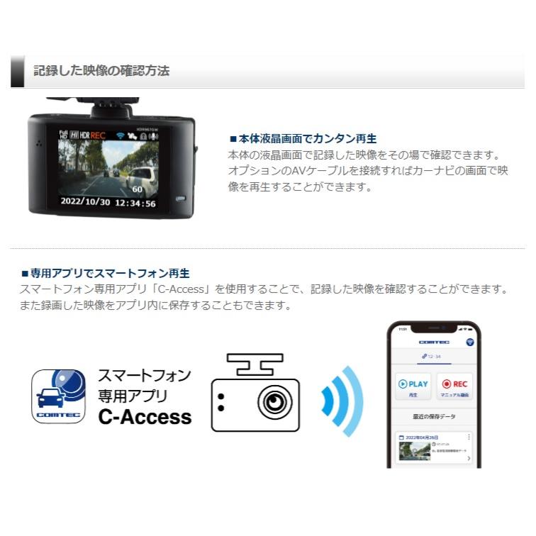 コムテック ドラレコHDR967GW 前後2カメラ 駐車監視用直接配線コード付 コムテック ドラレコHDR967GW 前後2カメラ 駐車監視用直接配線