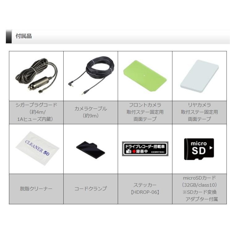 コムテック（Comtec） 無線LAN搭載 前後 2カメラ ドライブレコーダー