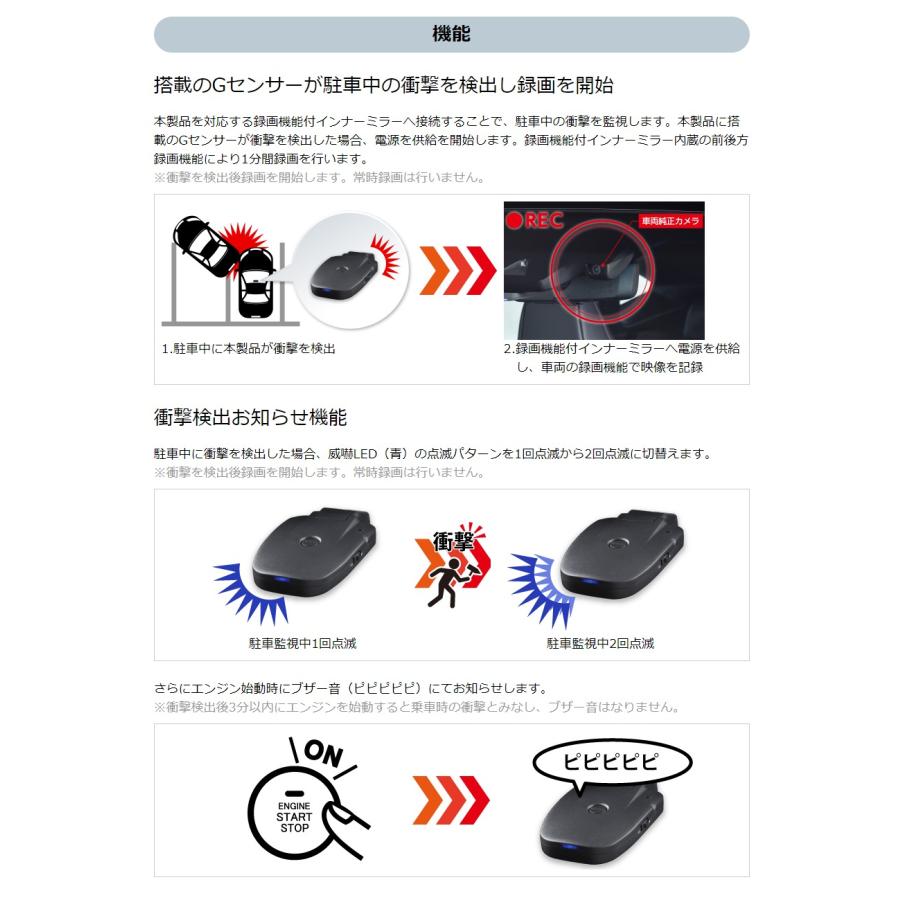 コムテック 録画機能付インナーミラー専用駐車監視ユニット〔PMU