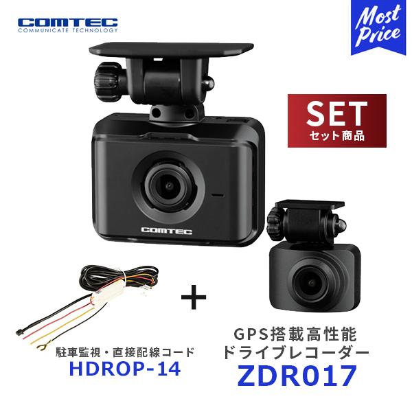 楽天市場】HDROP-14 コムテック ドライブレコーダー用 駐車監視