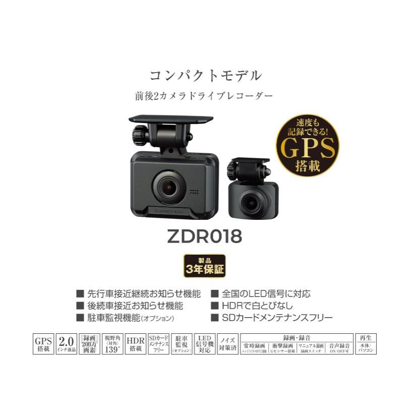 コムテックZDR018 ドライブレコーダー前後 直接配線コード付き コムテック 前後2カメラ ドライブレコーダー ZDR018 + 直接配線