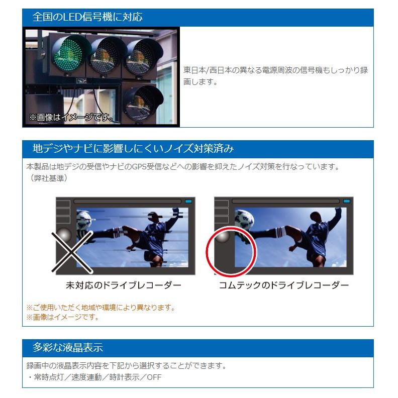 コムテック（Comtec） ZDR018 ドライブレコーダー 前後2カメラ〔ZDR018