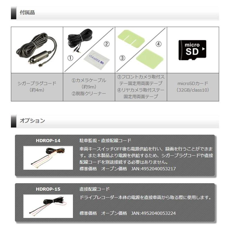 コムテック ZDR018 ドライブレコーダー 前後2カメラ〔ZDR018〕+