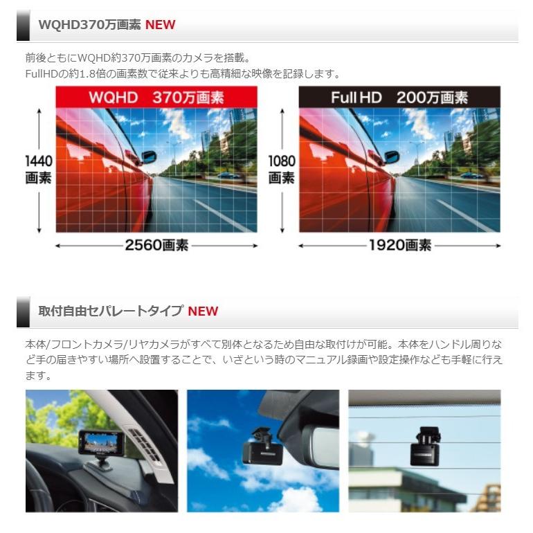 コムテック ZDR036 高精細WQHD370万画素 ドライブレコーダー コムテック ZDR036 高精細WQHD370万画素 ドライブレコーダー
