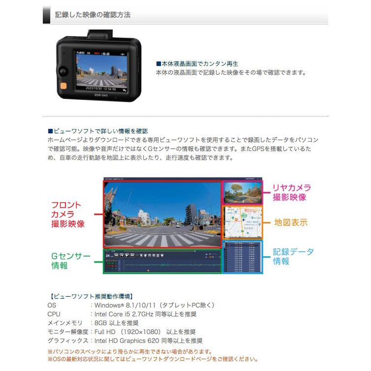 コムテック ZDR043 ドライブレコーダー 前後2カメラ 〔ZDR043 コムテック ZDR043 ドライブレコーダー 前後2カメラ 〔ZDR043