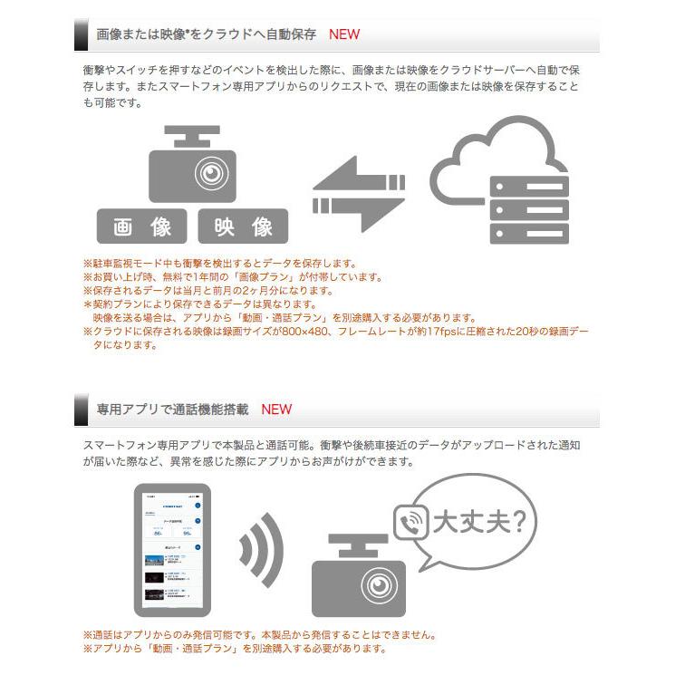 コムテック（Comtec） ZDR058 前後2カメラ 4G LTE 通信機能搭載