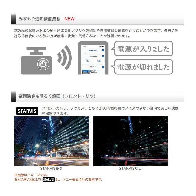 コムテック（Comtec） ZDR058 前後2カメラ 4G LTE 通信機能搭載