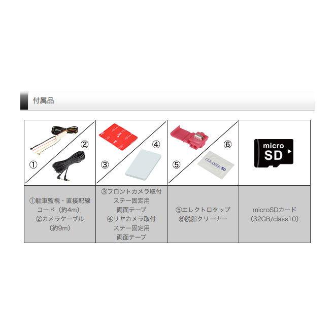 コムテック（Comtec） ZDR058 前後2カメラ 4G LTE 通信機能搭載