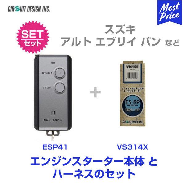サーキットデザイン リモコンエンジンスターター Pico950 II 本体