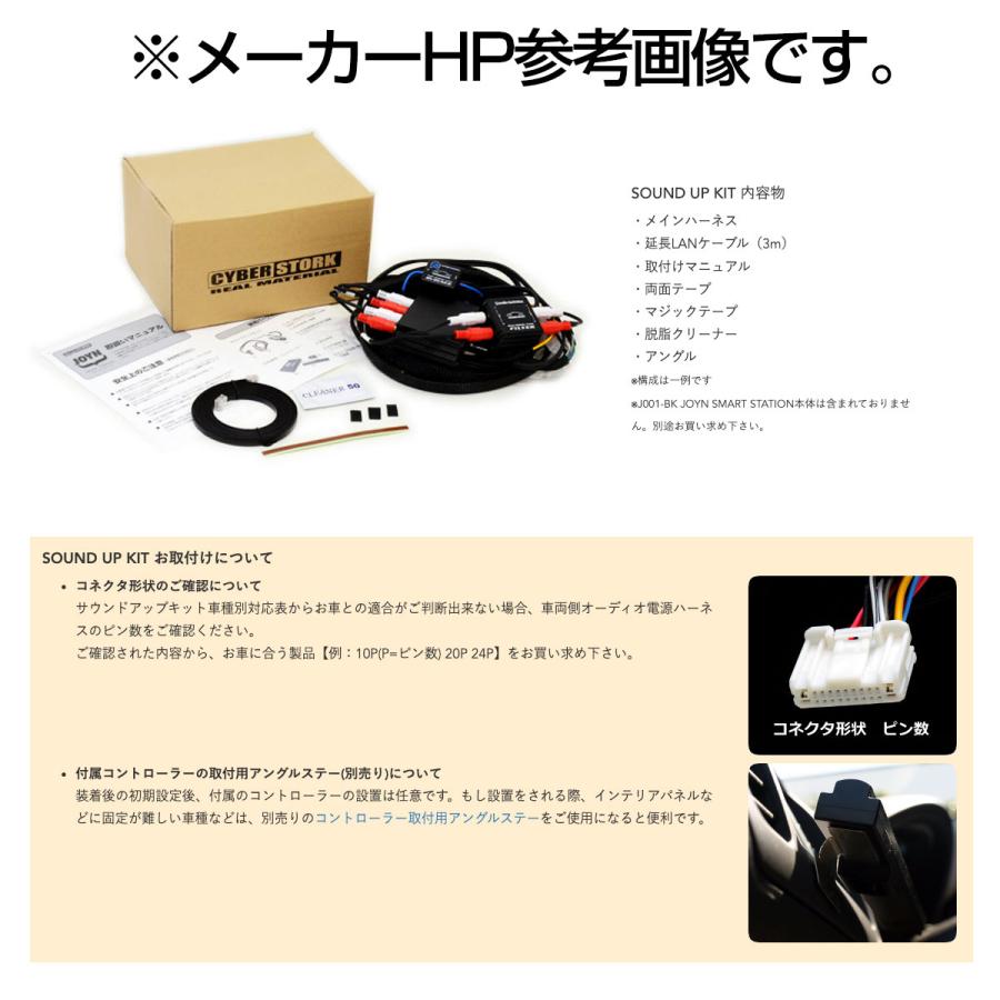 CYBER STORK サイバーストーク 〔TDA02-B2〕 サウンドアップキット 30