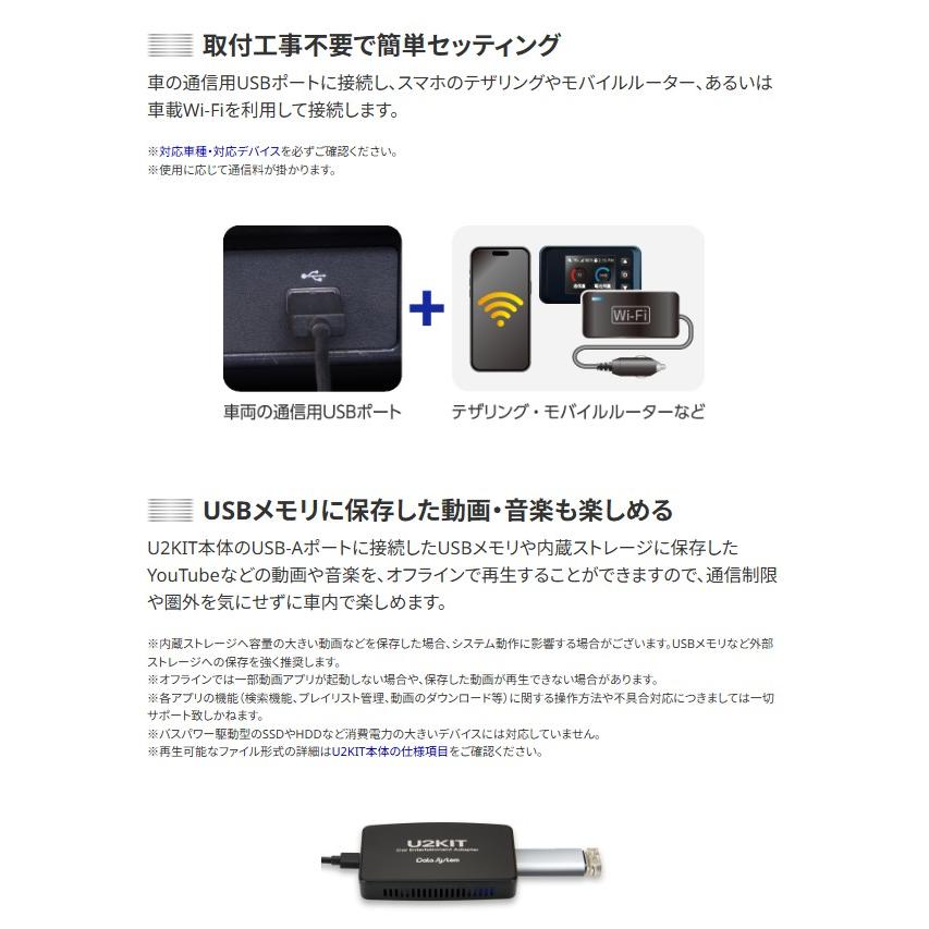 Data System データシステム カーエンターテイメントアダプター