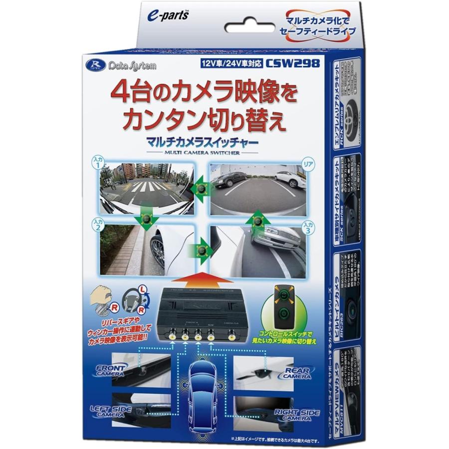 Data System（データシステム） マルチカメラスイッチャー〔CSW298