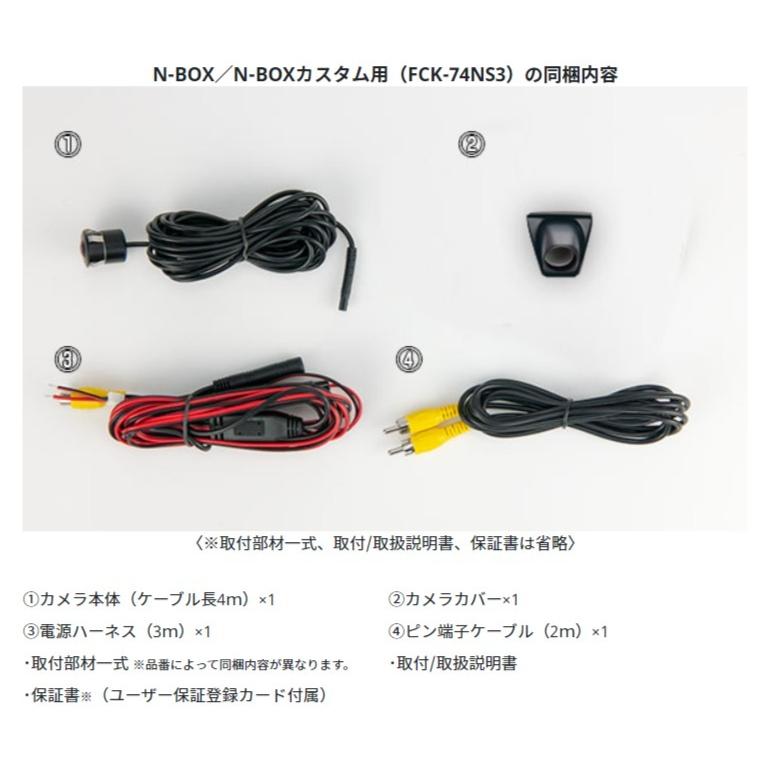 Data System（データシステム） エンブレム フロントカメラキット N