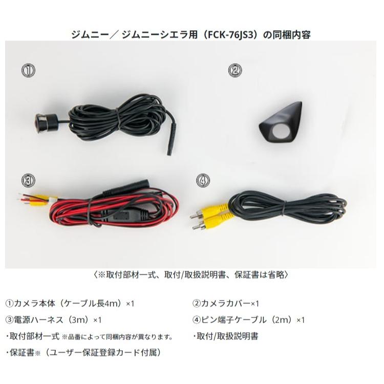 Data System（データシステム） エンブレム フロントカメラキット
