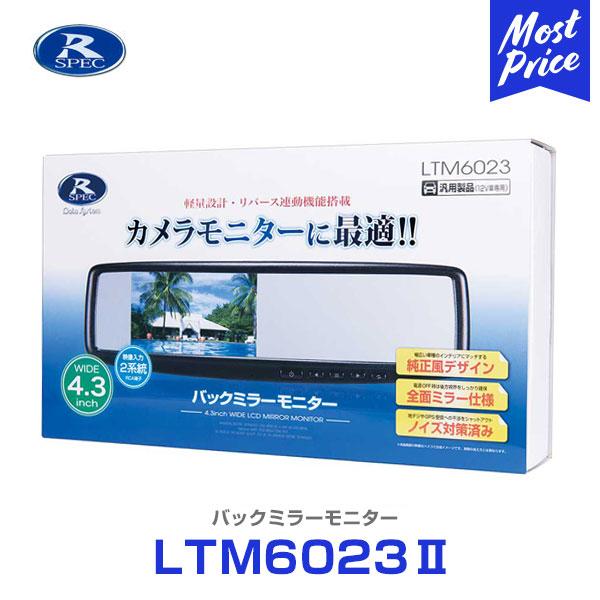 Data System（データシステム） 4.3インチワイド液晶搭載 純正風バック