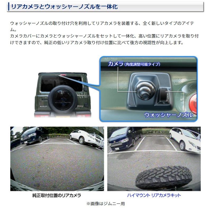 Data System データシステム ハイマウントリアカメラキット Data System データシステム ハイマウントリアカメラキット