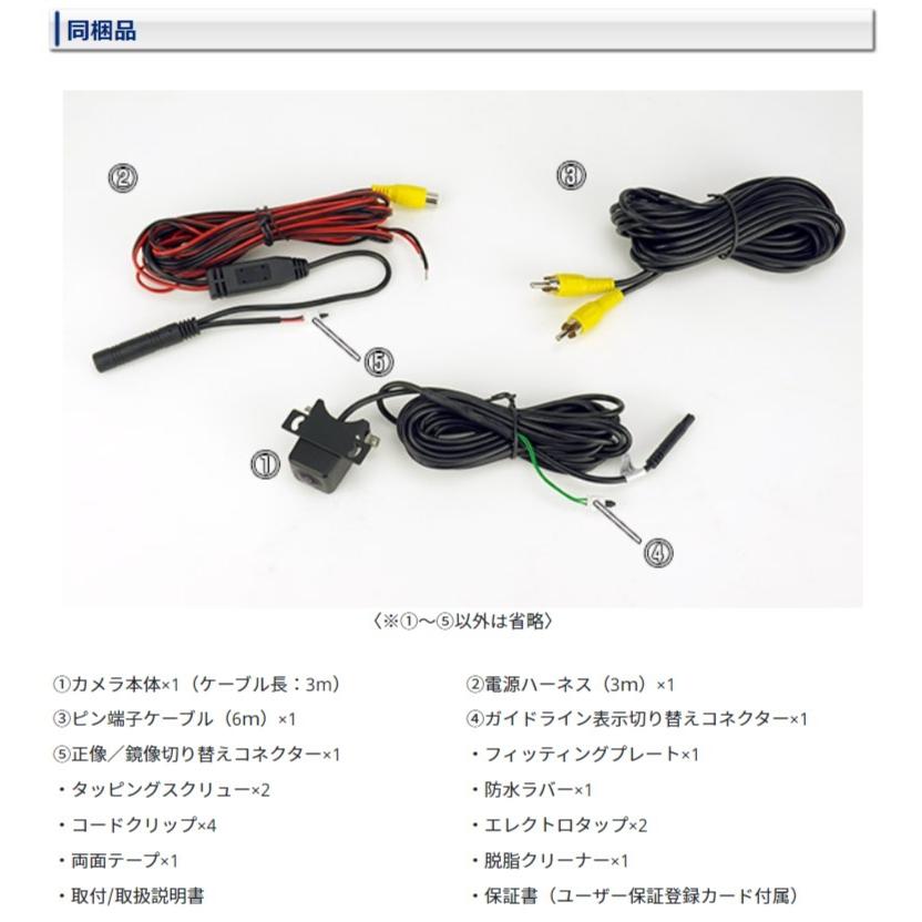 Data System（データシステム） リアVIEWカメラ〔RVC801〕| ワイド映像