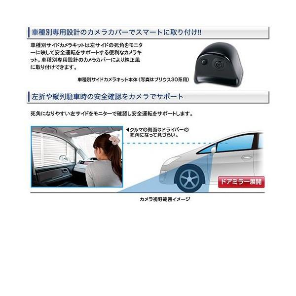 データシステム ( Data System ) 車種別シングルタイプ (LED内蔵タイプ) トヨタ プリウス 30系用 SCK-32P3A 9n2op2j Data System（データシステム） 車種別サイドカメラキット シングル