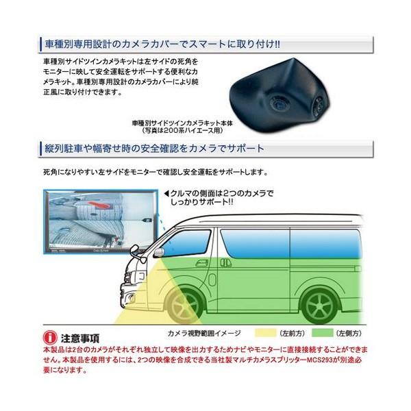 Data System データシステム 車種別サイドツインカメラキット トヨタ ハイエース Kdh2 Trh2 H16 8 Sck 39h3w モーストプライス 通販 Paypayモール