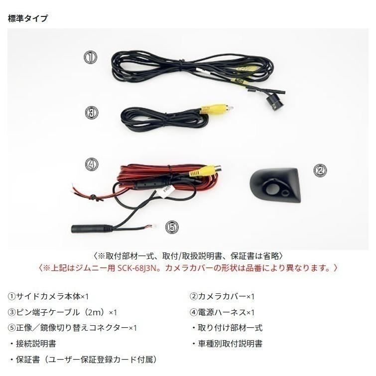 Data System 車種別サイドカメラキット シングルタイプ ジムニー JB64W 