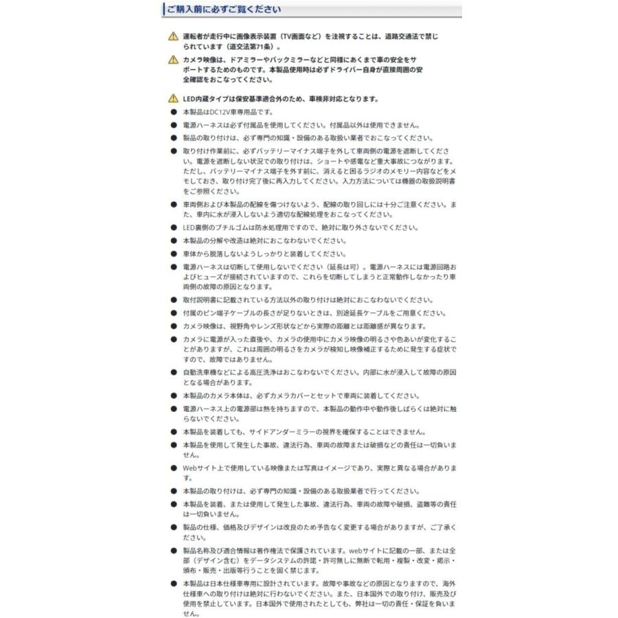 Data System（データシステム） 車種別サイドカメラキット シングル