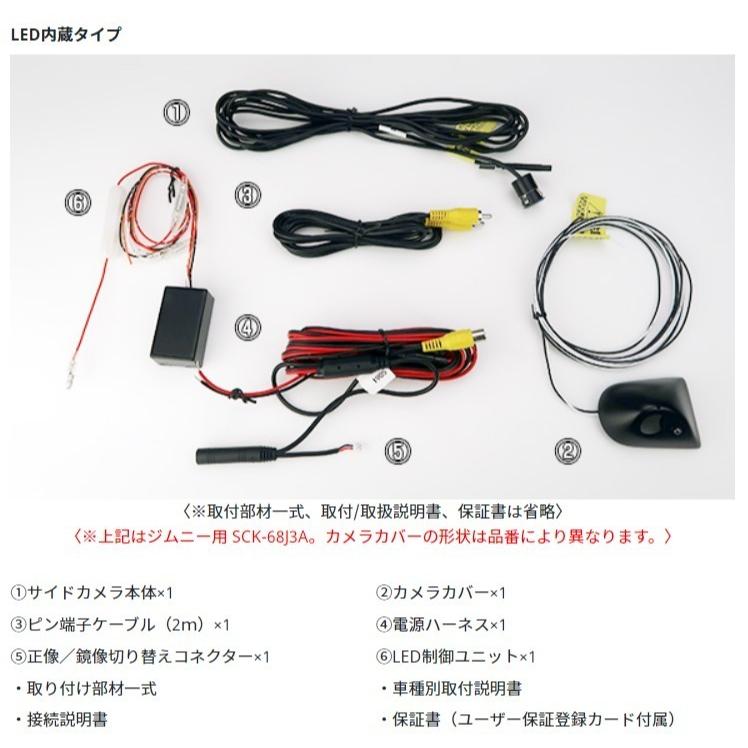 Data System（データシステム） 車種別サイドカメラキット シングル