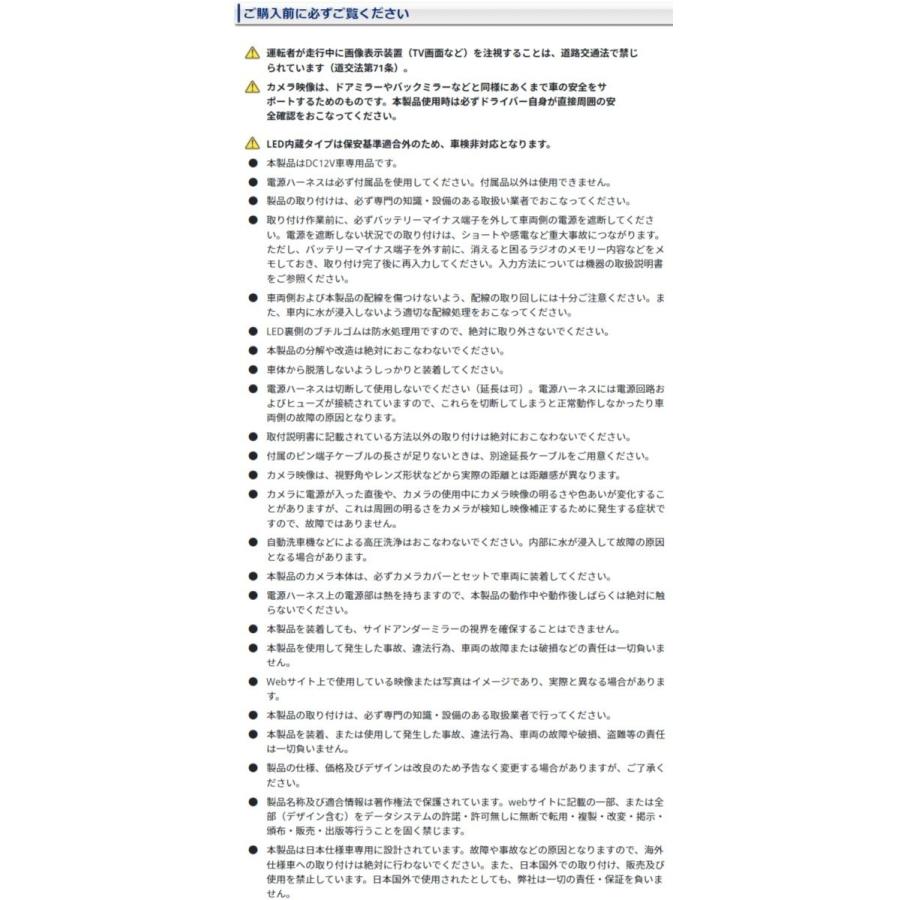 Data System（データシステム） 車種別サイドカメラキット シングル