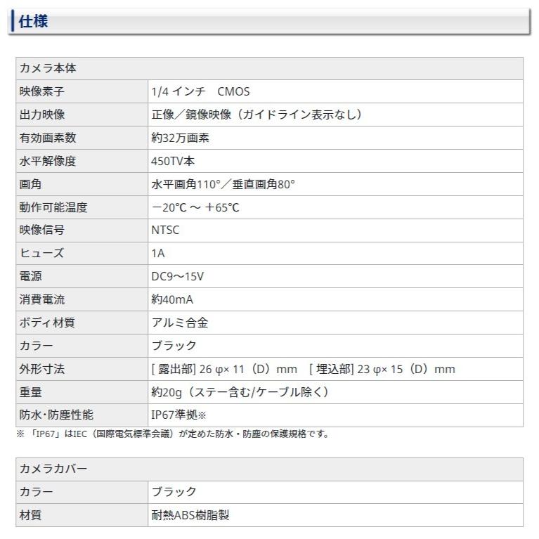 Data System データシステム サイドVIEWカメラ〔SVC260II Data System データシステム サイドVIEWカメラ〔SVC260II