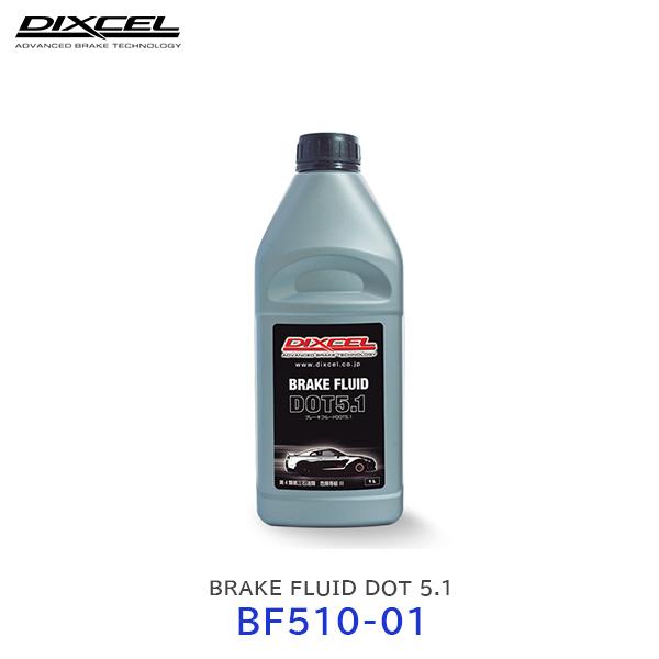 DIXCEL ブレーキフルード BRAKE FLUID DOT 5.1 1L 1本〔BF51001〕 ディクセル ボトル dxc