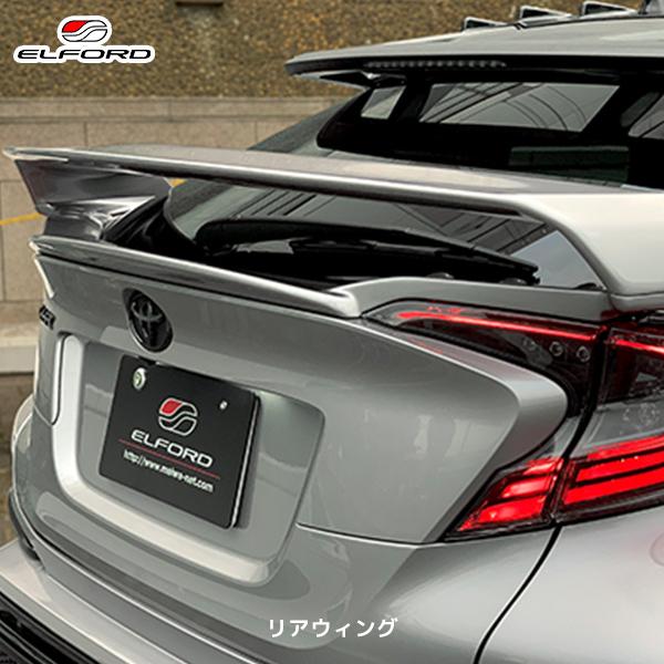 TOYOTA トヨタ　c-hr　リアウィング　エアロ　外装パーツ　ch-r ELFORD トヨタ C-HR リアウィング 上翼カーボン仕様 | エルフォード