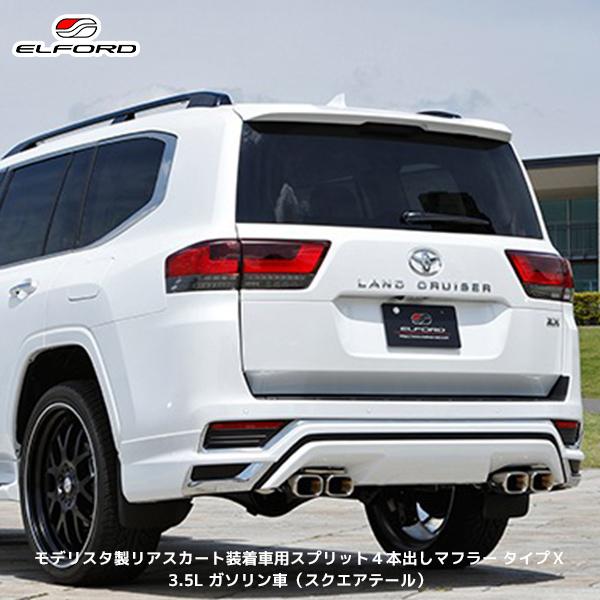 ELFORD ランドクルーザー300 3.5Lガソリン モデリスタ製リアスカート